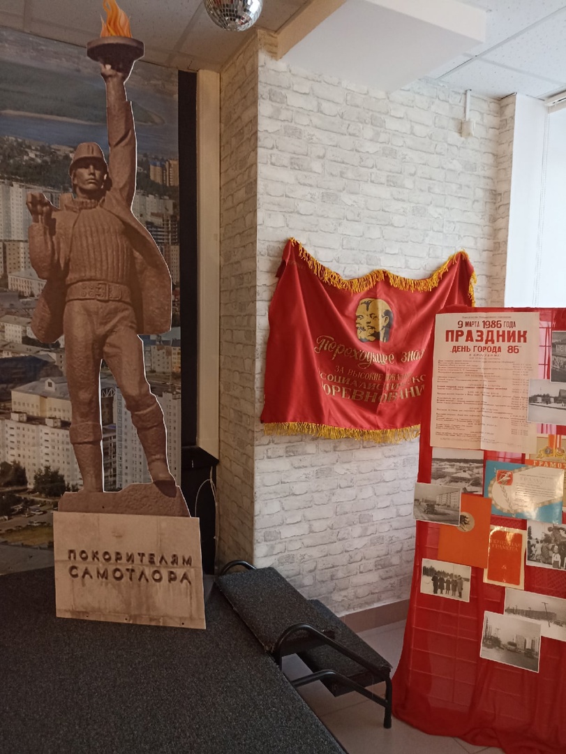 Фотозона к юбилею города в стиле советского времени