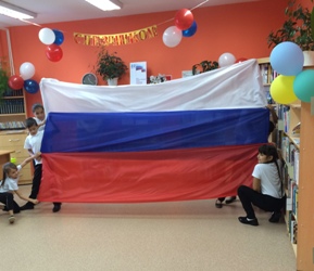 Флешмоб Российский флаг