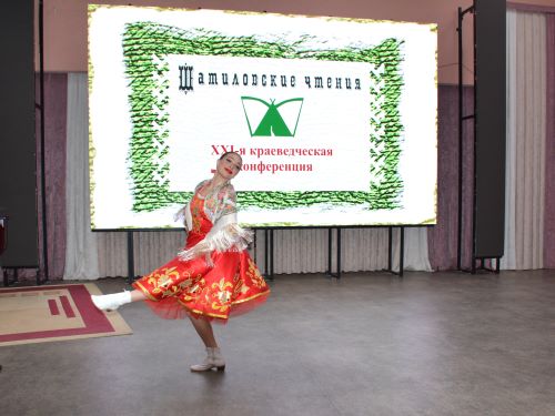 Хореографический номер