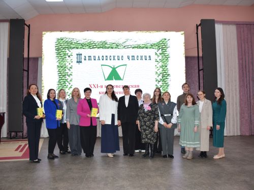 участники 21 конференции "Шатиловские чтения"