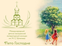 лето господне