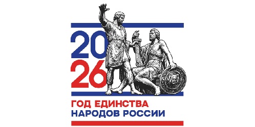 Год Народного Единства