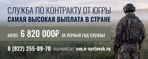 СВО