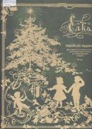 Новые книги