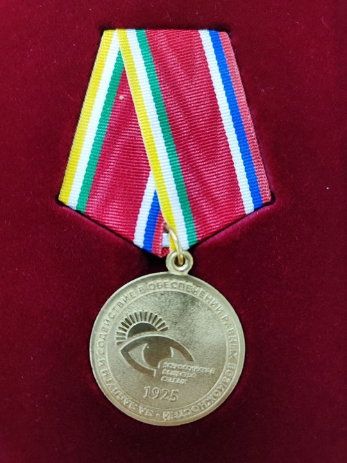 медаль