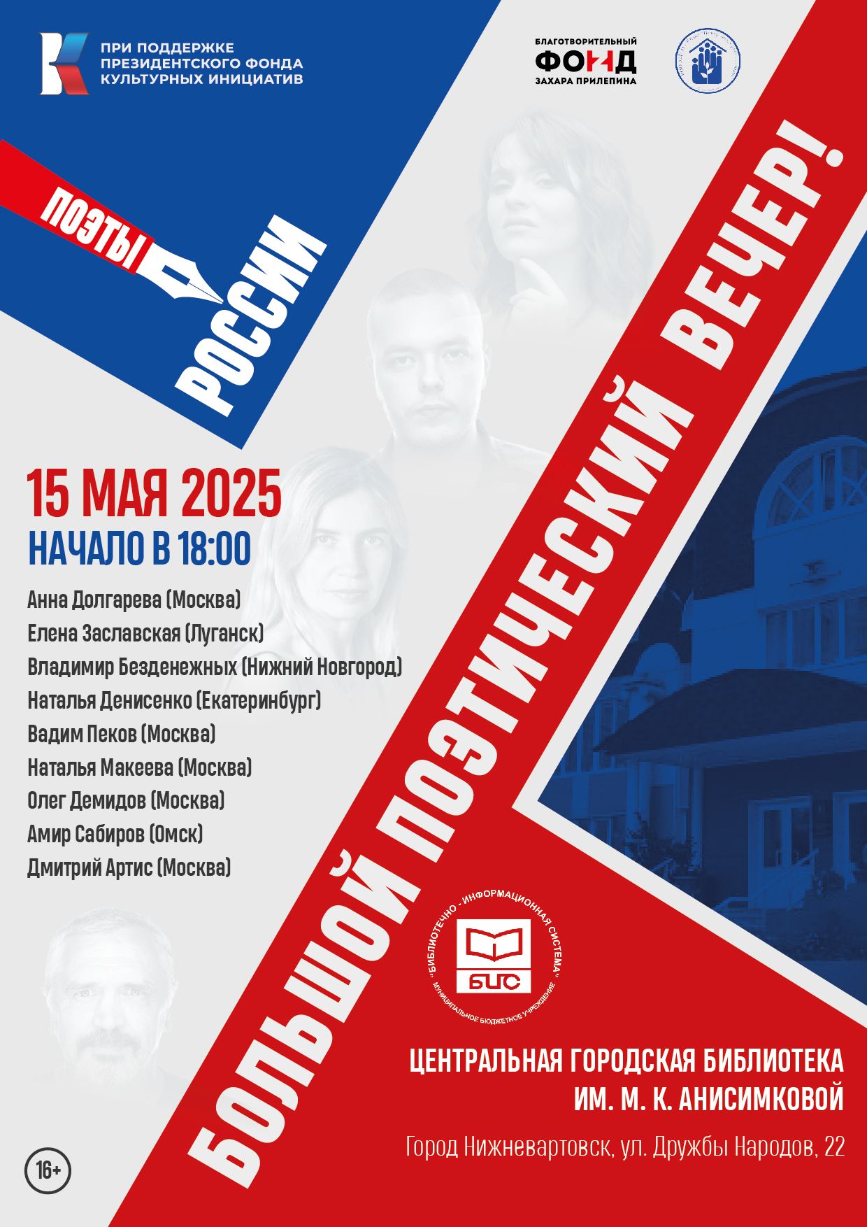 Афиша на 15.05.2025