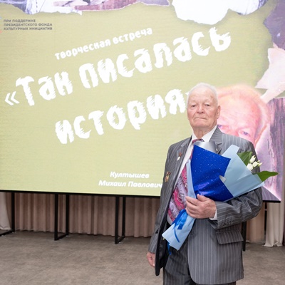 Так писалась история