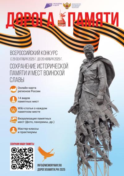 Баннер Дорогой памяти