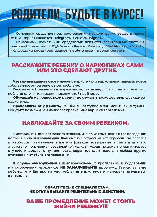 Памятка для родителей сторона 1