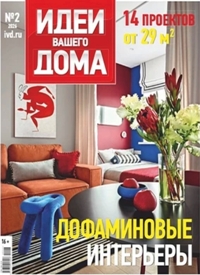 Идеи для дома