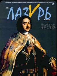 Лазурь