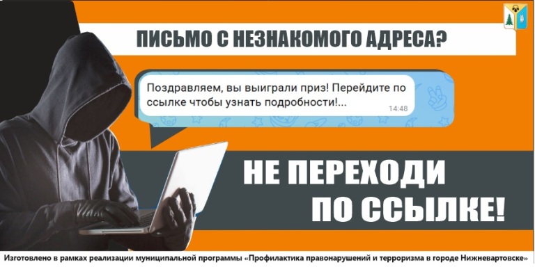 Не переходи по ссылке