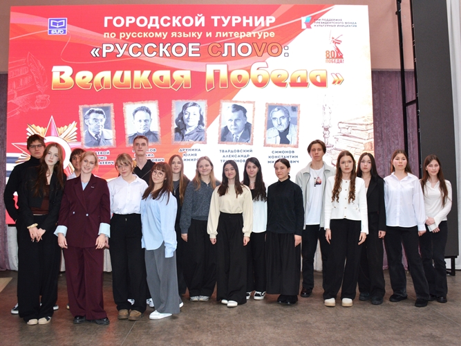 Русское слово. второй этап