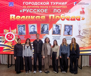 Турнир Русское слово