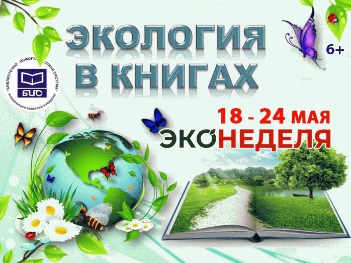 Афиша эконедели