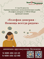 Приложение 2