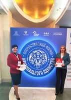 Форум национального единства 2026