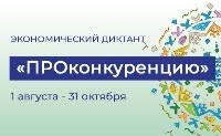 проконкуренцию