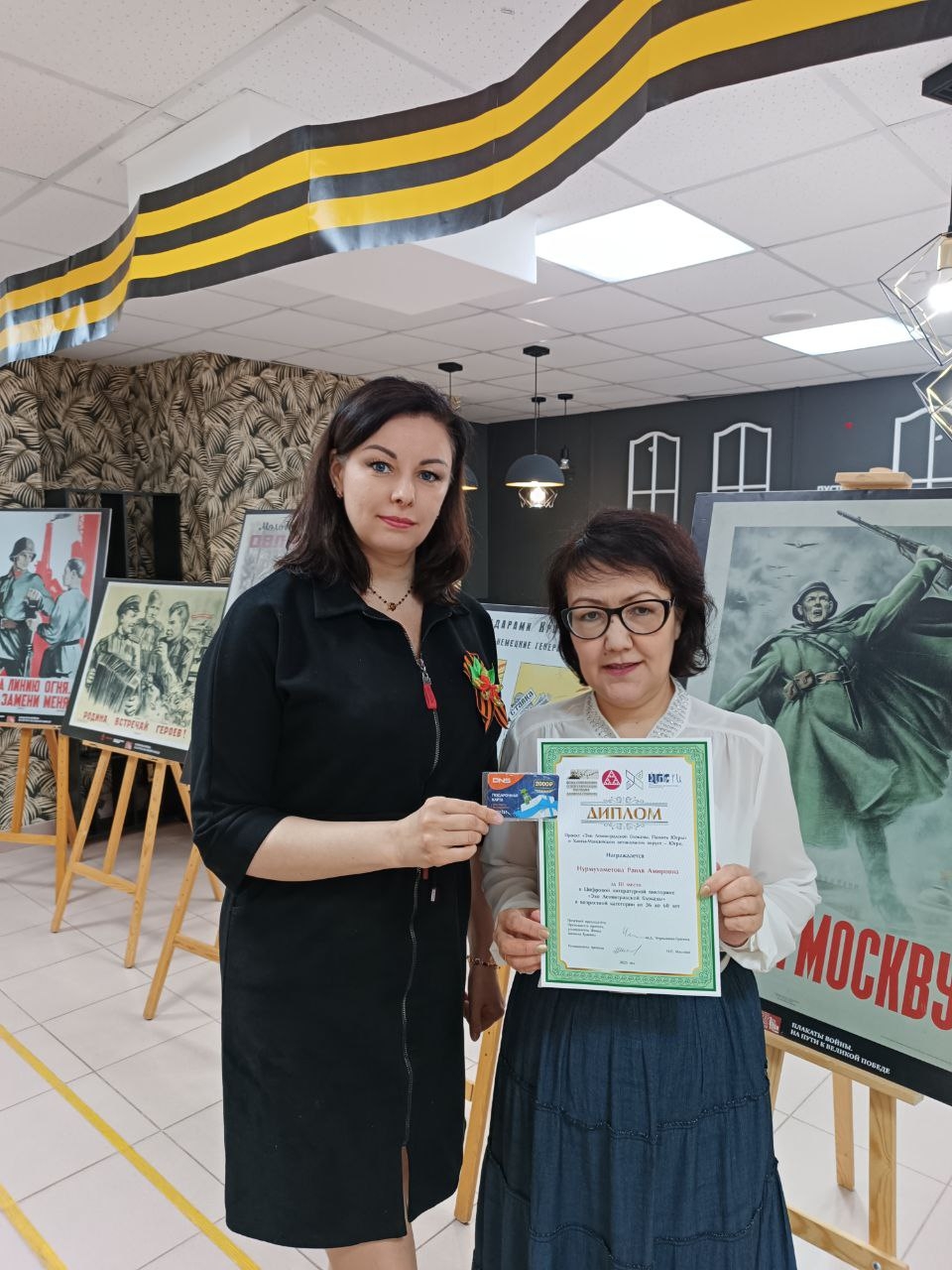 Вручение Диплома