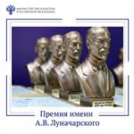 луначарский