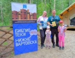 Выходные с библиотекой